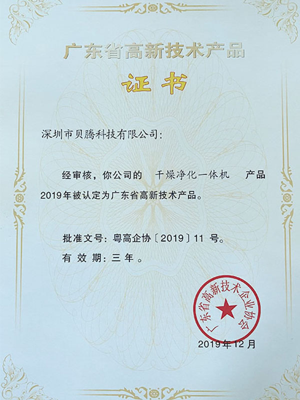壓縮空氣組合式干燥機，壓縮空氣干燥機，冷凍式干燥機，吸干機，精密過濾器，吸附式干燥機